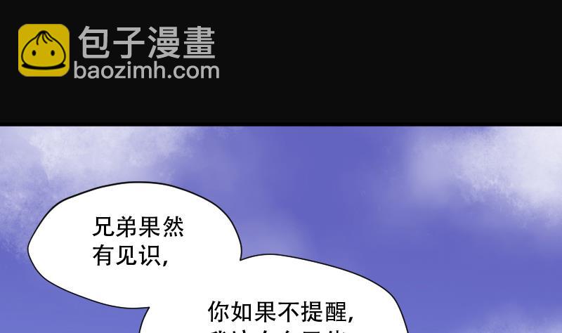 剃頭匠 - 第109話 黃金柱白玉臺 3 - 6