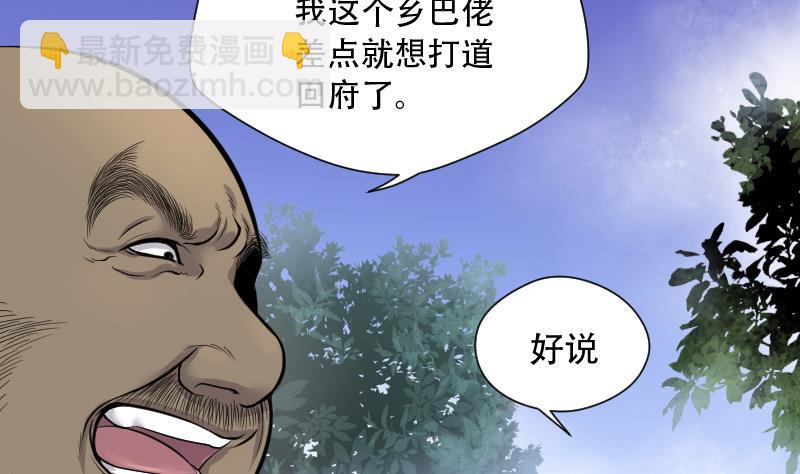 剃頭匠 - 第109話 黃金柱白玉臺 3 - 7