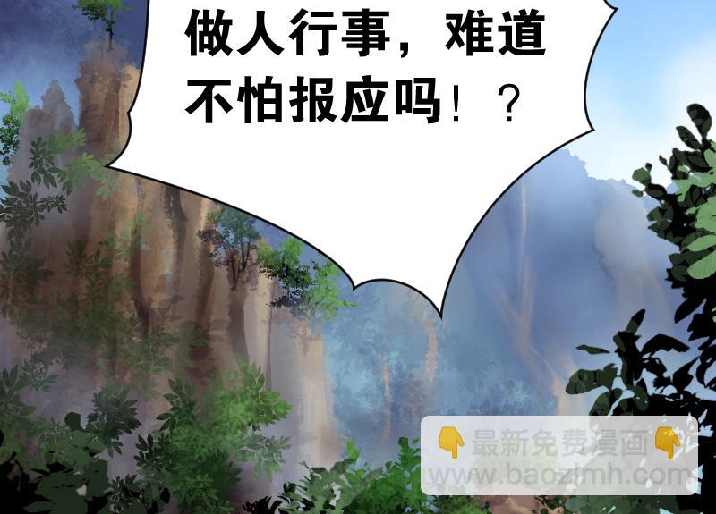 剃頭匠 - 第109話 黃金柱白玉臺 3 - 6