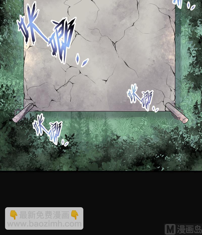 剃頭匠 - 第109話 黃金柱白玉臺 3 - 7