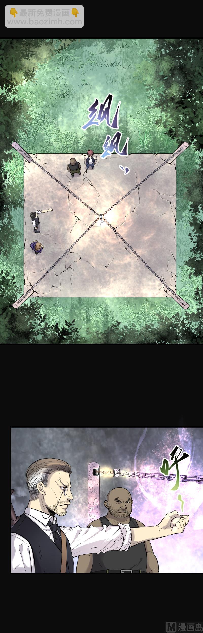 剃頭匠 - 第113話 白衣傀儡 2 - 4