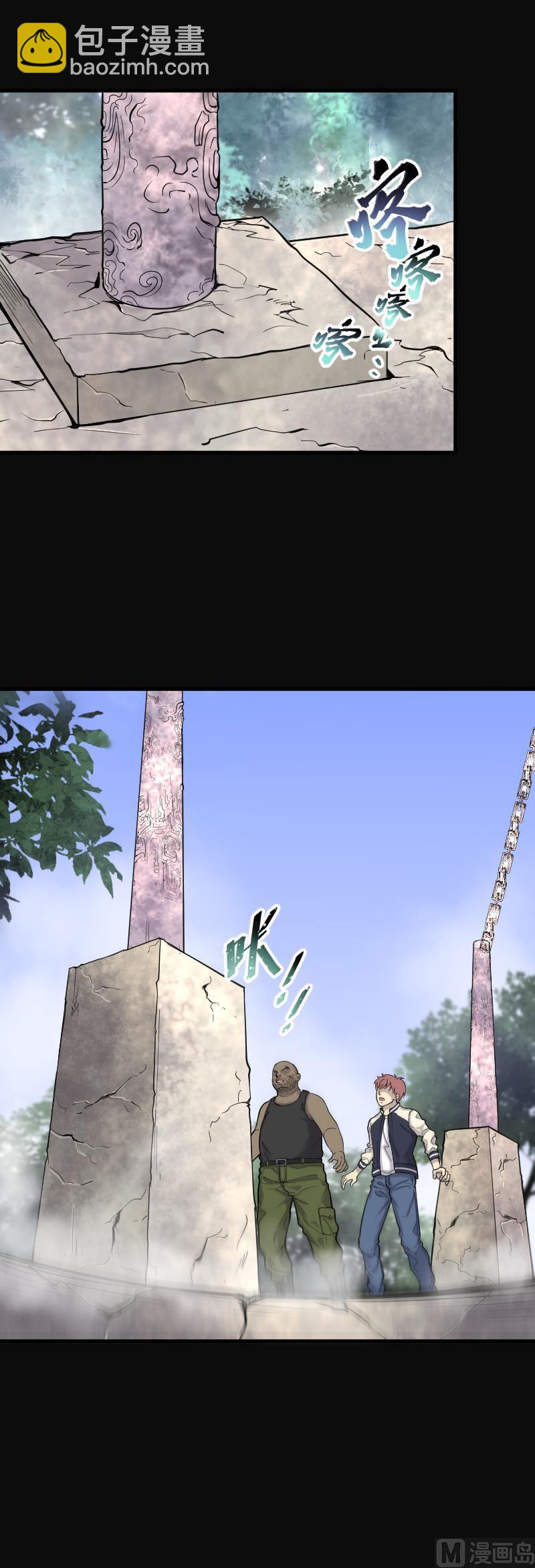 剃頭匠 - 第113話 白衣傀儡 2 - 2