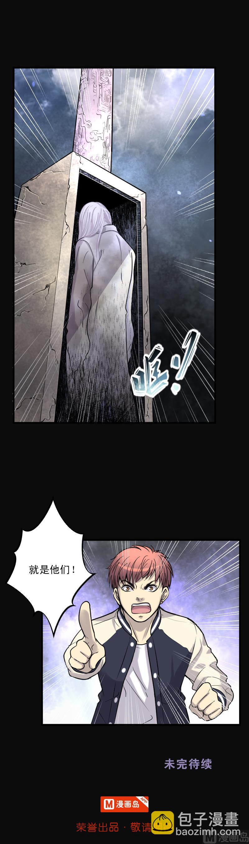 剃頭匠 - 第113話 白衣傀儡 2 - 2