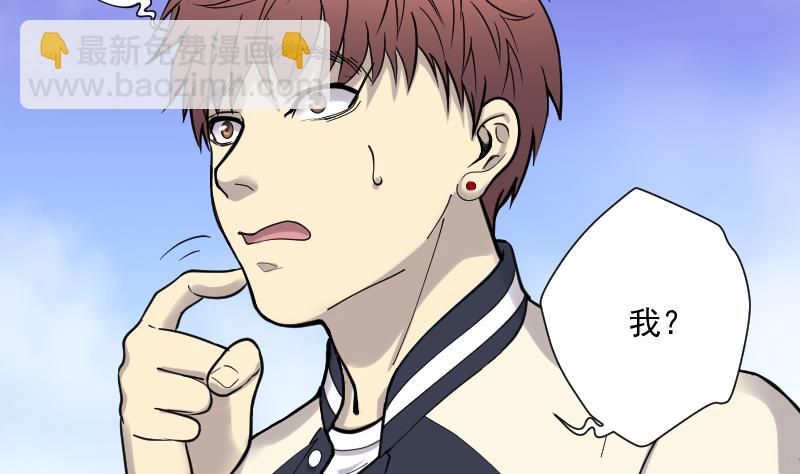 剃頭匠 - 第115話 白衣傀儡 4(1/2) - 1