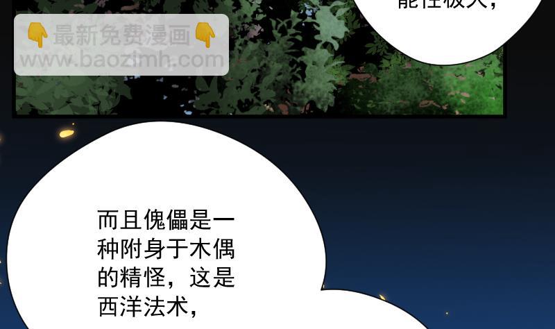 剃頭匠 - 第115話 白衣傀儡 4(1/2) - 5