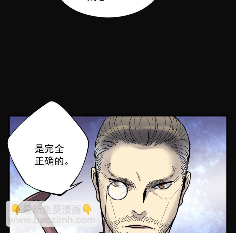 剃頭匠 - 第115話 白衣傀儡 4(1/2) - 5