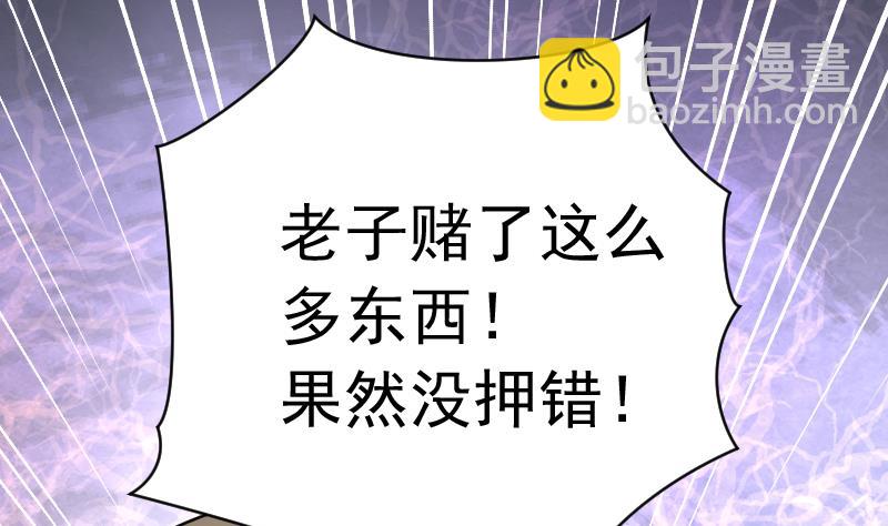 剃頭匠 - 第115話 白衣傀儡 4(1/2) - 8