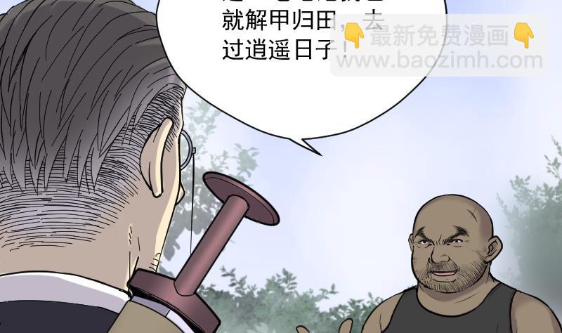 剃頭匠 - 第115話 白衣傀儡 4(1/2) - 7