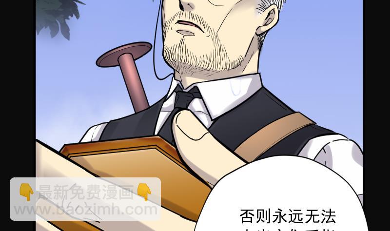 剃頭匠 - 第115話 白衣傀儡 4(1/2) - 4