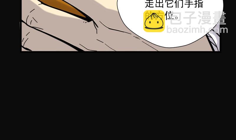 剃頭匠 - 第115話 白衣傀儡 4(1/2) - 5