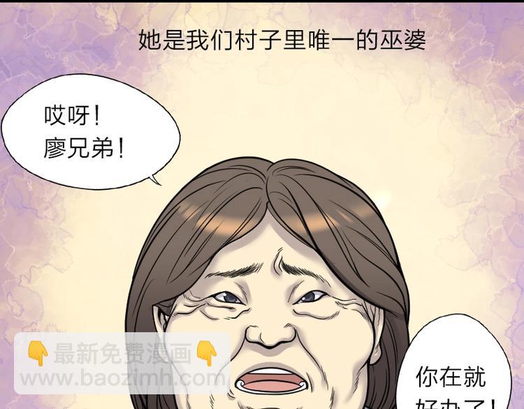 剃头匠 - 第13话 地老鼠 1 - 6