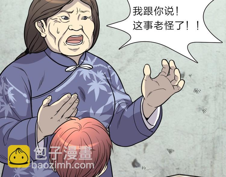 剃头匠 - 第13话 地老鼠 1 - 4