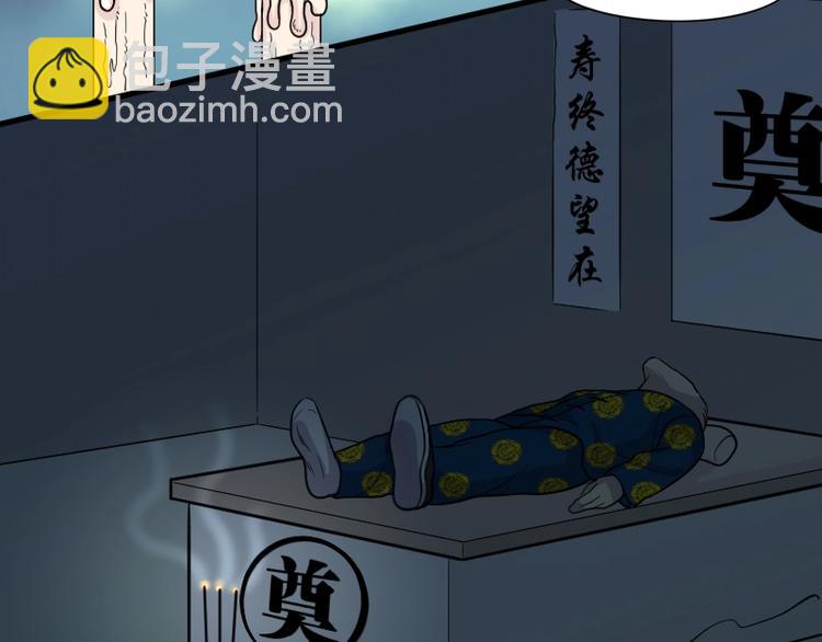 剃头匠 - 第13话 地老鼠 1 - 1