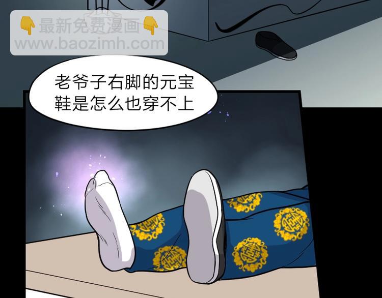 剃头匠 - 第13话 地老鼠 1 - 2