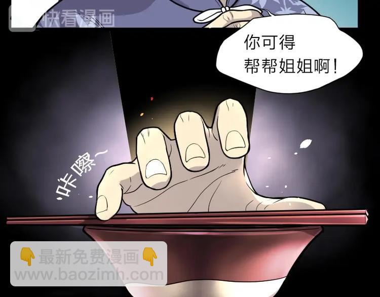 剃头匠 - 第13话 地老鼠 1 - 5