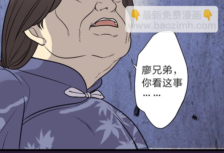 剃头匠 - 第13话 地老鼠 1 - 3