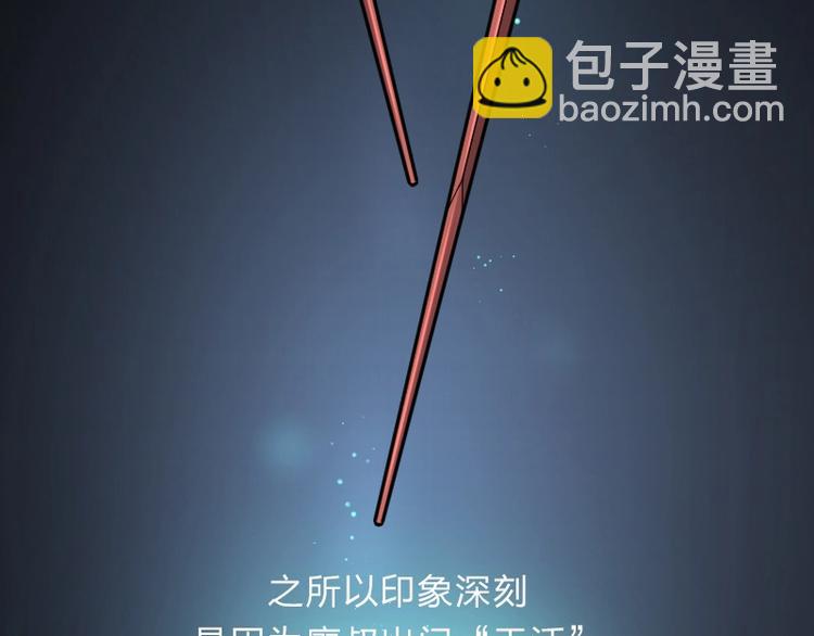 剃头匠 - 第13话 地老鼠 1 - 4