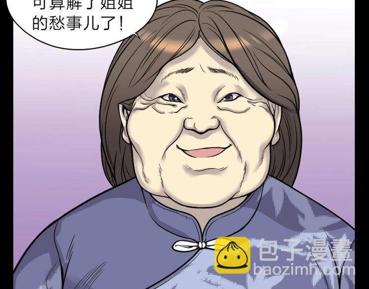 剃头匠 - 第13话 地老鼠 1 - 4