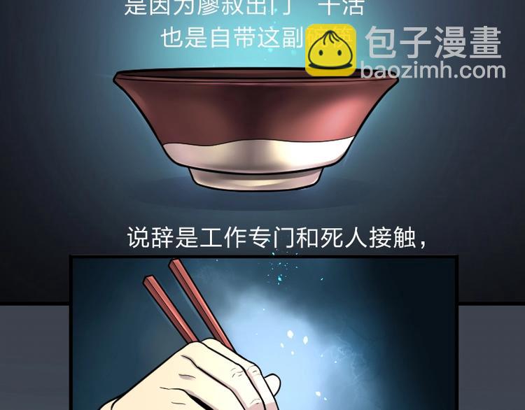 剃头匠 - 第13话 地老鼠 1 - 5