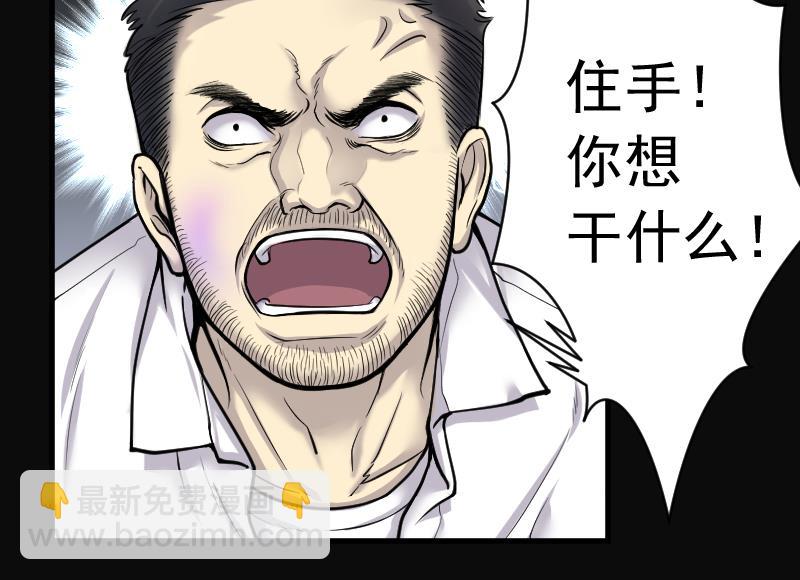 剃頭匠 - 第121話 地下妖城 3(1/2) - 7