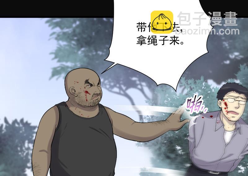 剃頭匠 - 第121話 地下妖城 3(1/2) - 6