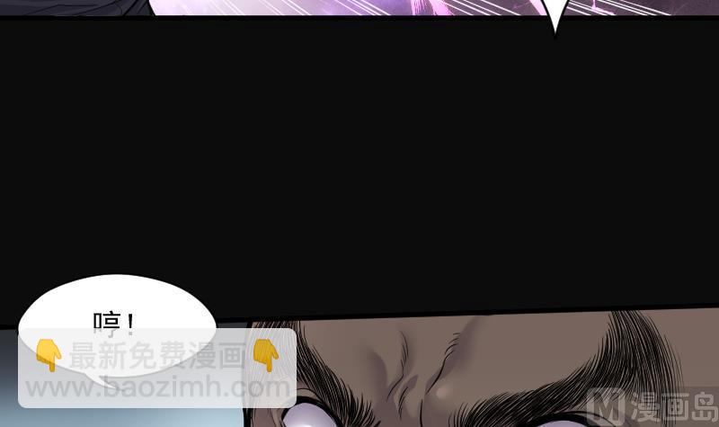 剃頭匠 - 第121話 地下妖城 3(1/2) - 4