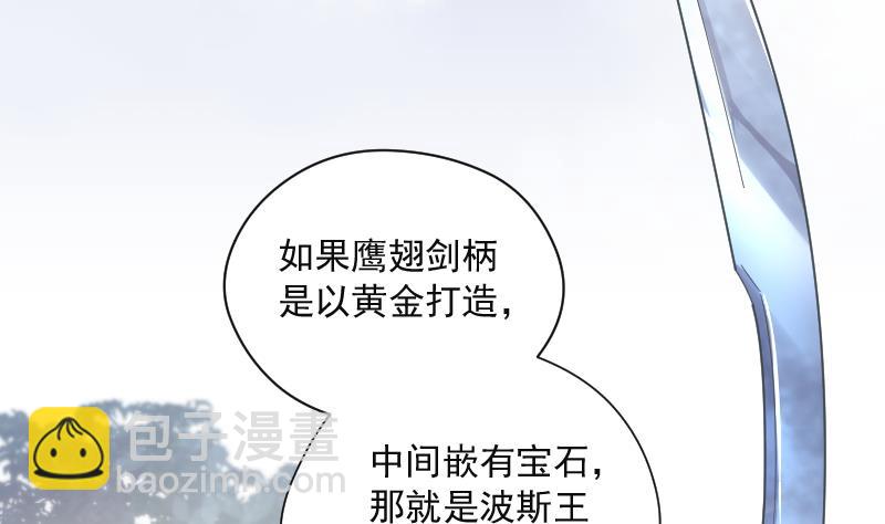 剃頭匠 - 第123話 地下妖城 5(2/2) - 5