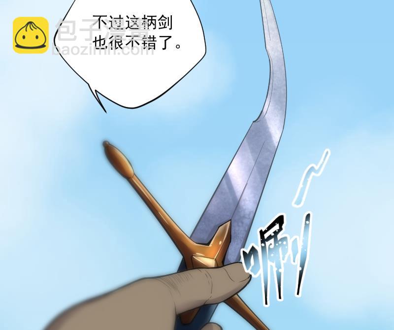 剃頭匠 - 第123話 地下妖城 5(2/2) - 3