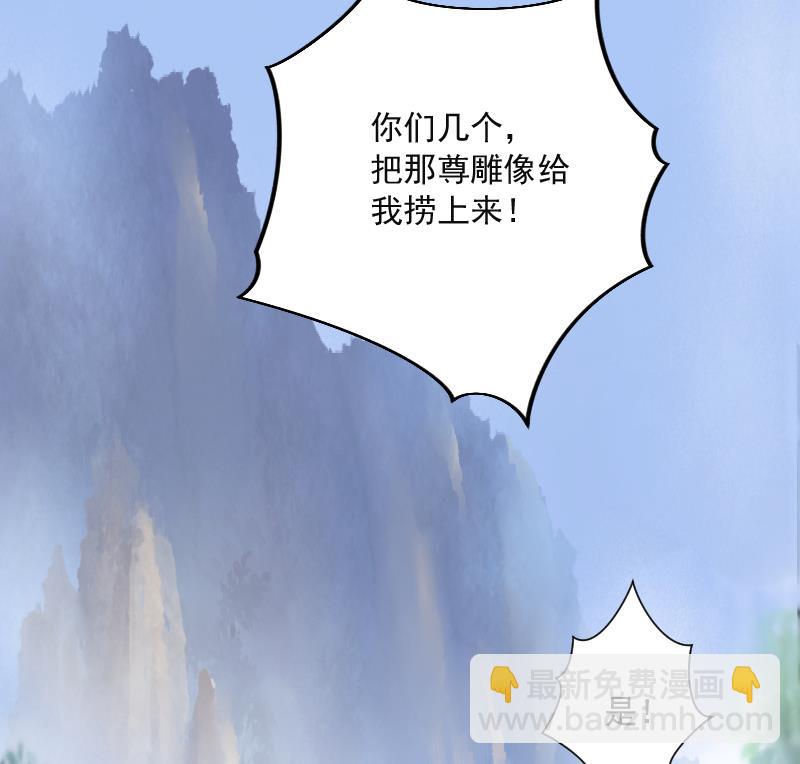 剃頭匠 - 第123話 地下妖城 5(2/2) - 3