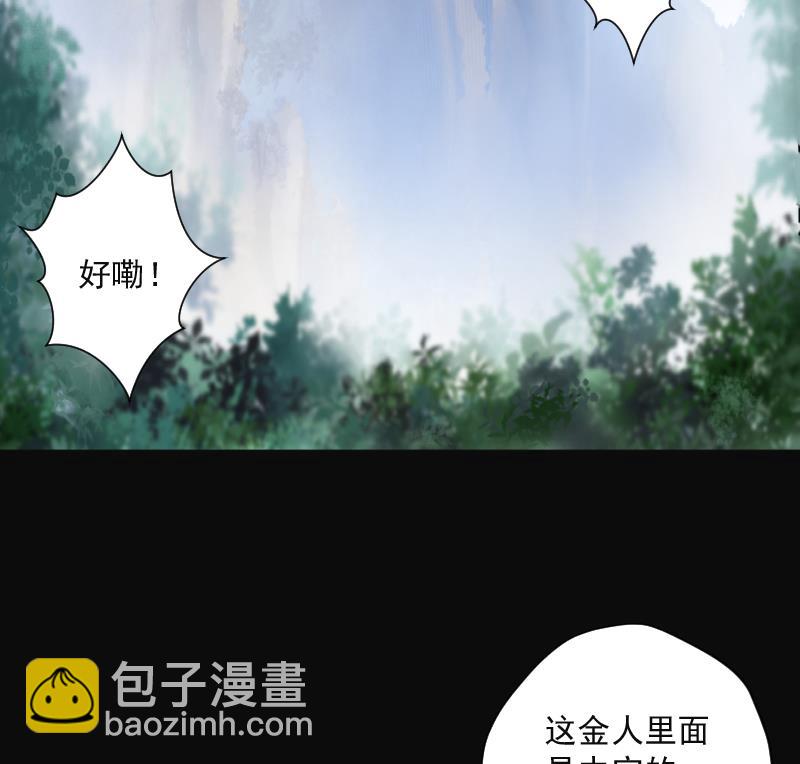 剃頭匠 - 第123話 地下妖城 5(2/2) - 4