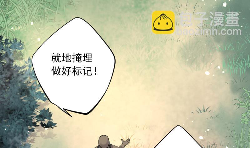 剃頭匠 - 第123話 地下妖城 5(2/2) - 1