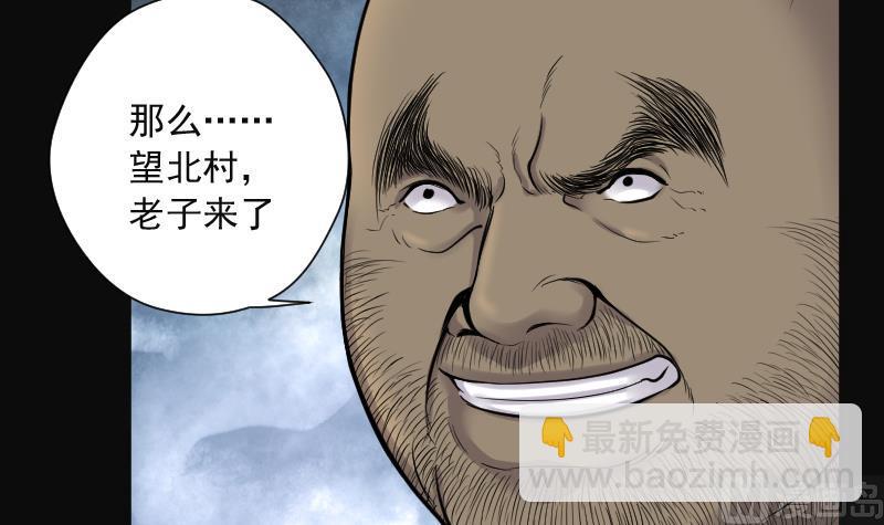 剃頭匠 - 第123話 地下妖城 5(2/2) - 1