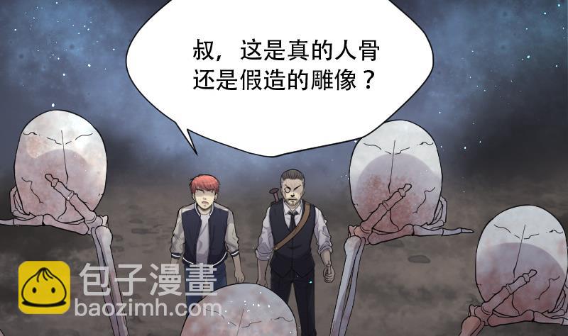 剃頭匠 - 第131話 世界級大佬 1(1/2) - 8