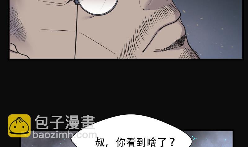 剃頭匠 - 第131話 世界級大佬 1(1/2) - 3