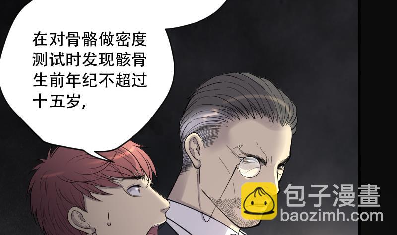 剃頭匠 - 第131話 世界級大佬 1(1/2) - 7