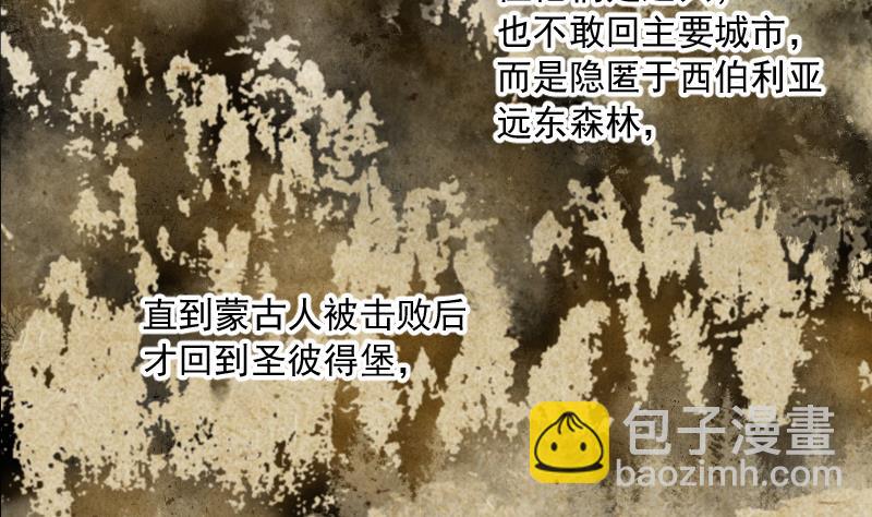 剃頭匠 - 第137話 沙漠狼城 4(2/2) - 1