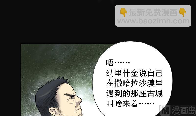 剃頭匠 - 第137話 沙漠狼城 4(2/2) - 4