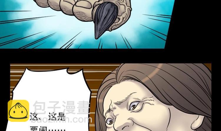 剃头匠 - 第15话 地老鼠 3 - 3