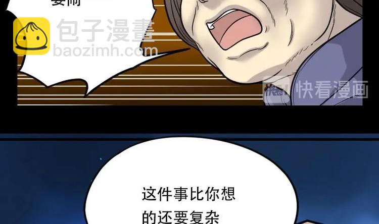 剃头匠 - 第15话 地老鼠 3 - 4