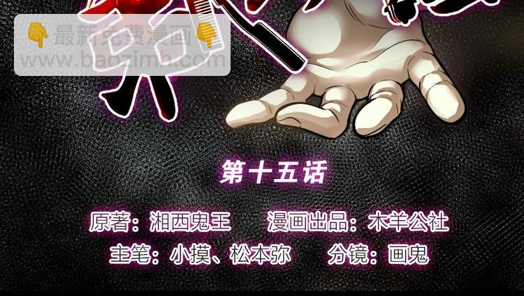 剃头匠 - 第15话 地老鼠 3 - 2