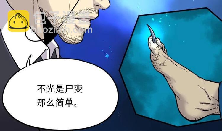 剃头匠 - 第15话 地老鼠 3 - 6