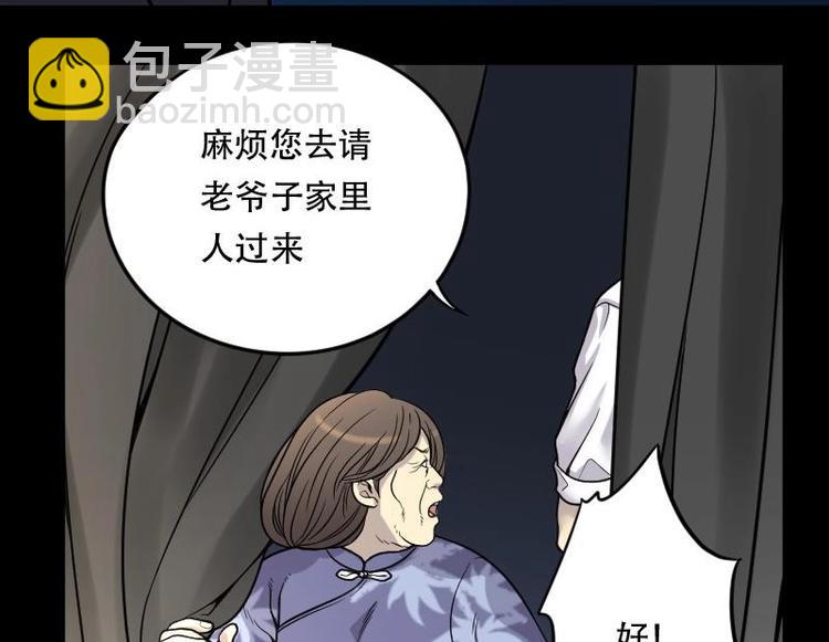 剃头匠 - 第15话 地老鼠 3 - 7