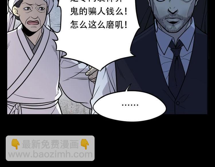 剃头匠 - 第15话 地老鼠 3 - 2