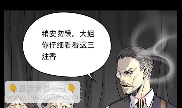 剃头匠 - 第15话 地老鼠 3 - 3