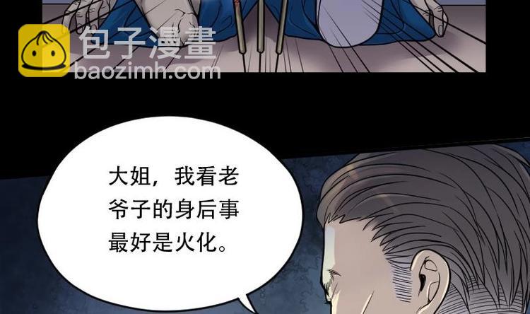 剃头匠 - 第15话 地老鼠 3 - 5