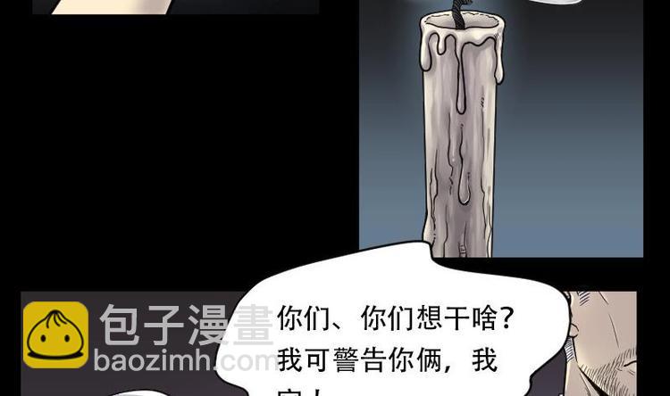 剃头匠 - 第15话 地老鼠 3 - 5