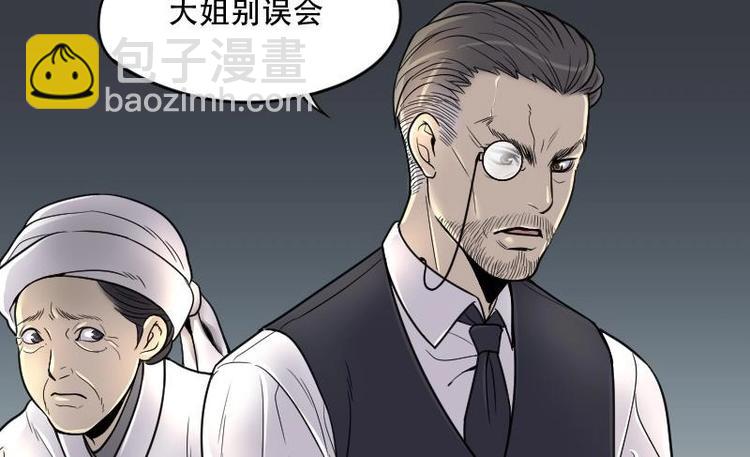 剃头匠 - 第15话 地老鼠 3 - 7