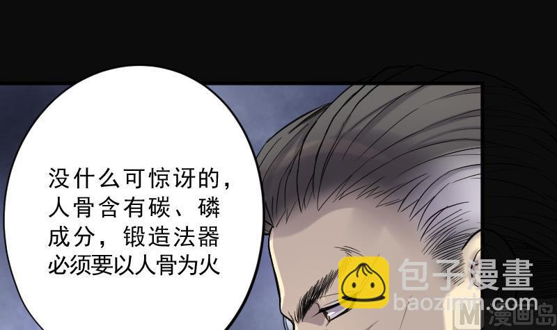 剃頭匠 - 第139話 髡刑六式 2(2/2) - 2