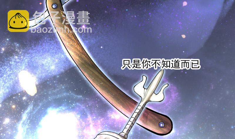 剃頭匠 - 第139話 髡刑六式 2(2/2) - 3