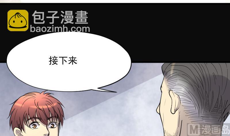 剃頭匠 - 第139話 髡刑六式 2(2/2) - 2